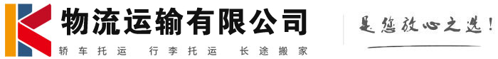 秀洲物流有限公司